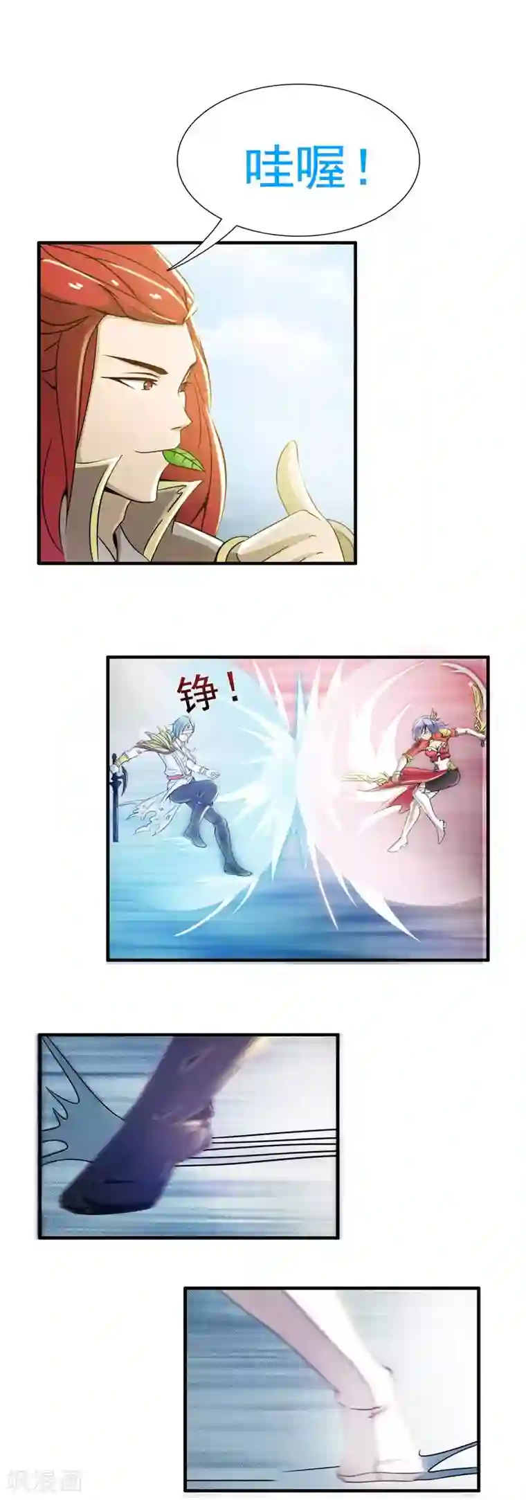 总裁上司太嚣张第11话