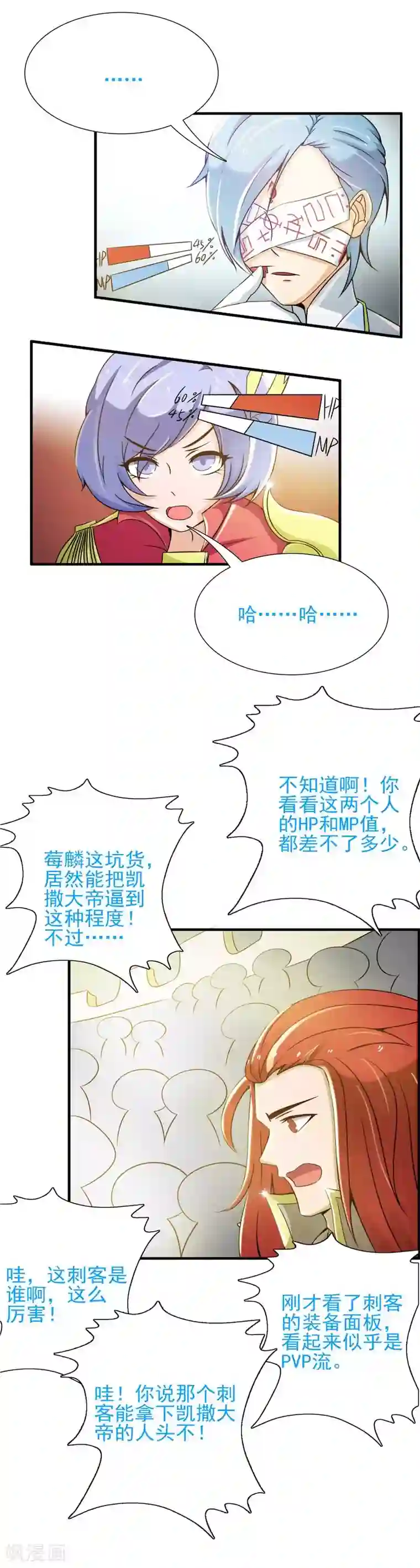 总裁上司太嚣张第11话