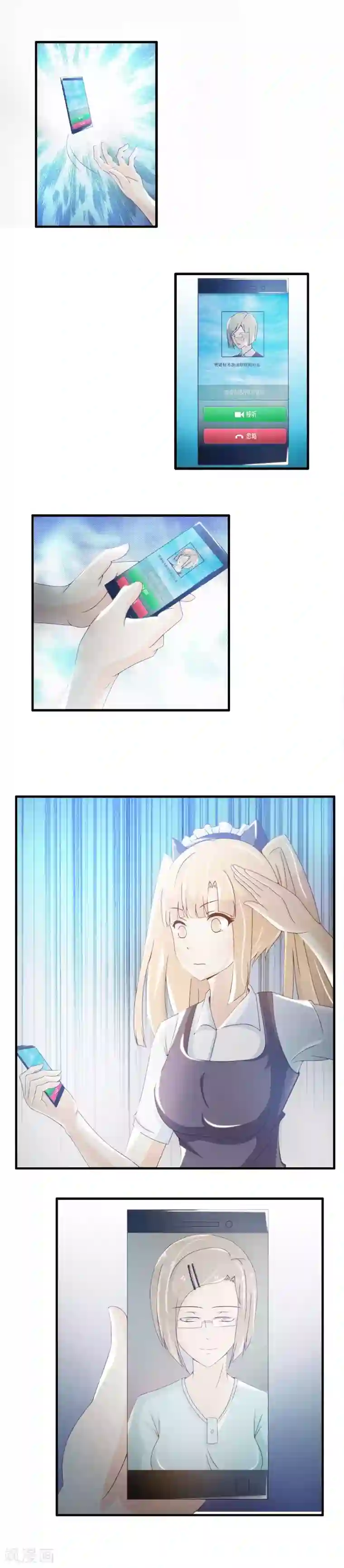 总裁上司太嚣张第14话