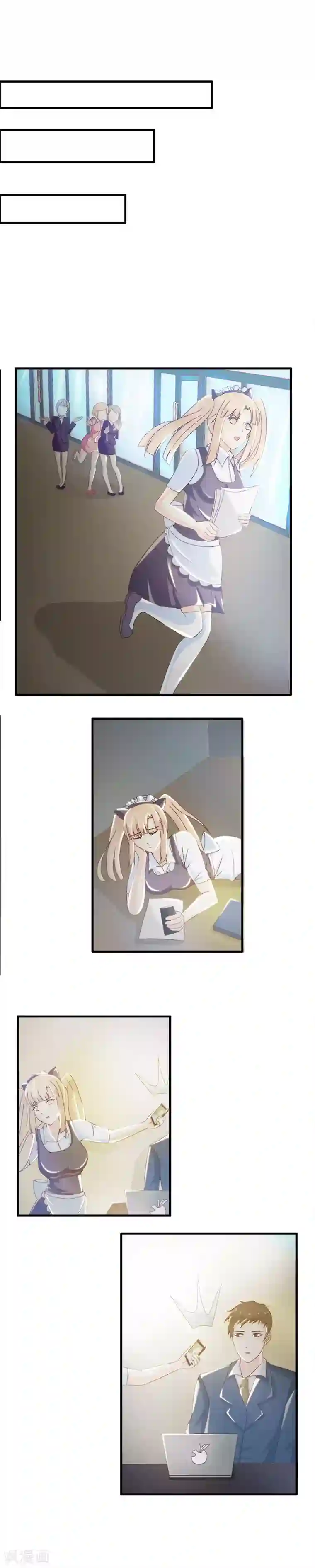 总裁上司太嚣张第14话