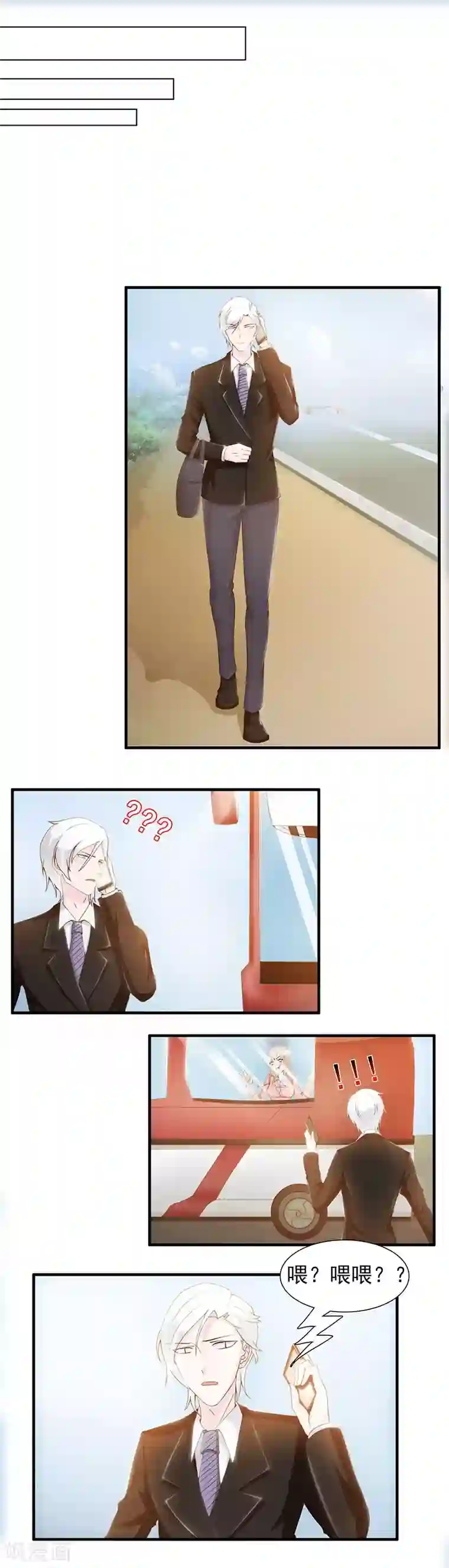 总裁上司太嚣张第15话