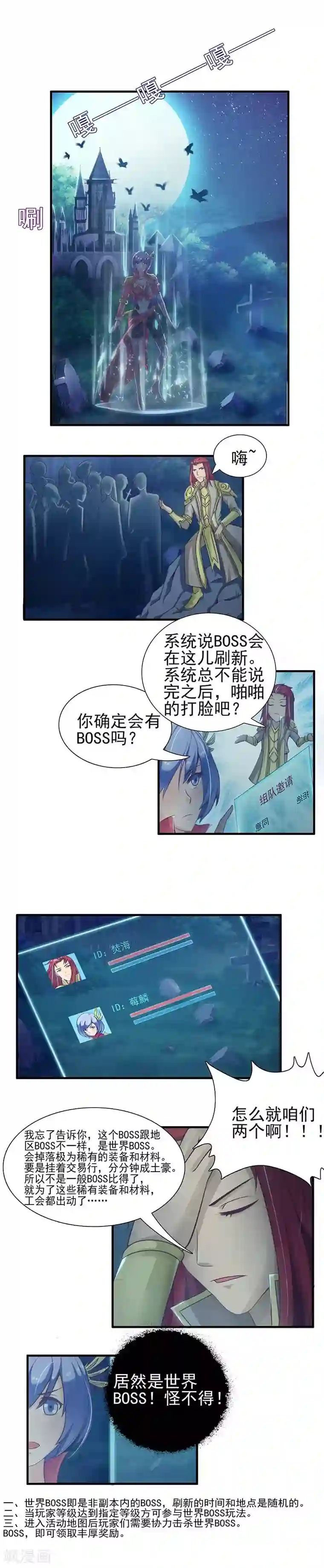 总裁上司太嚣张第18话