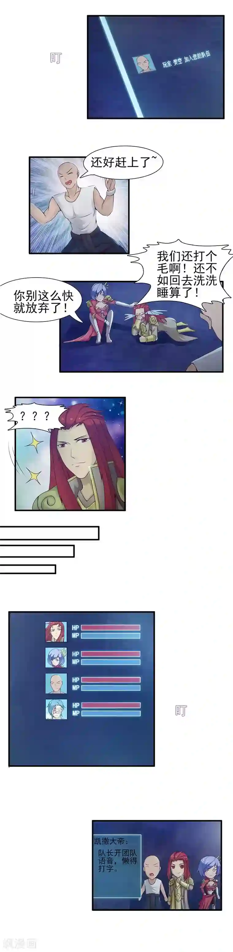 总裁上司太嚣张第18话