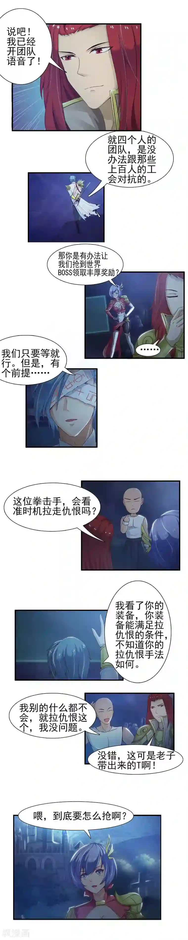 总裁上司太嚣张第18话