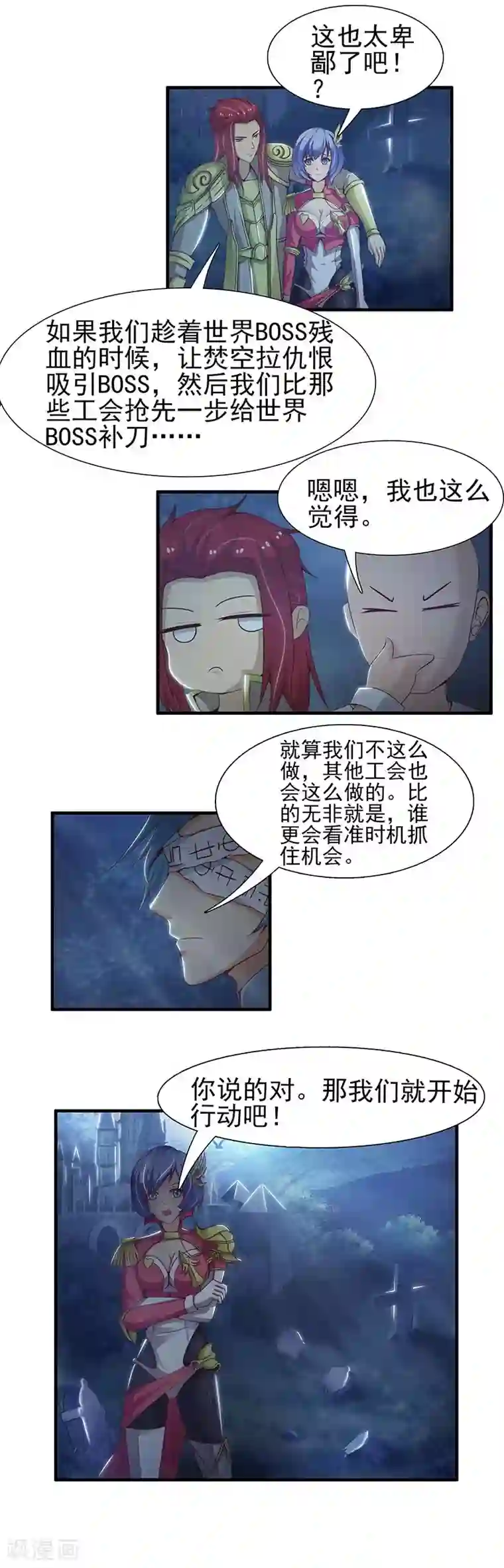 总裁上司太嚣张第18话