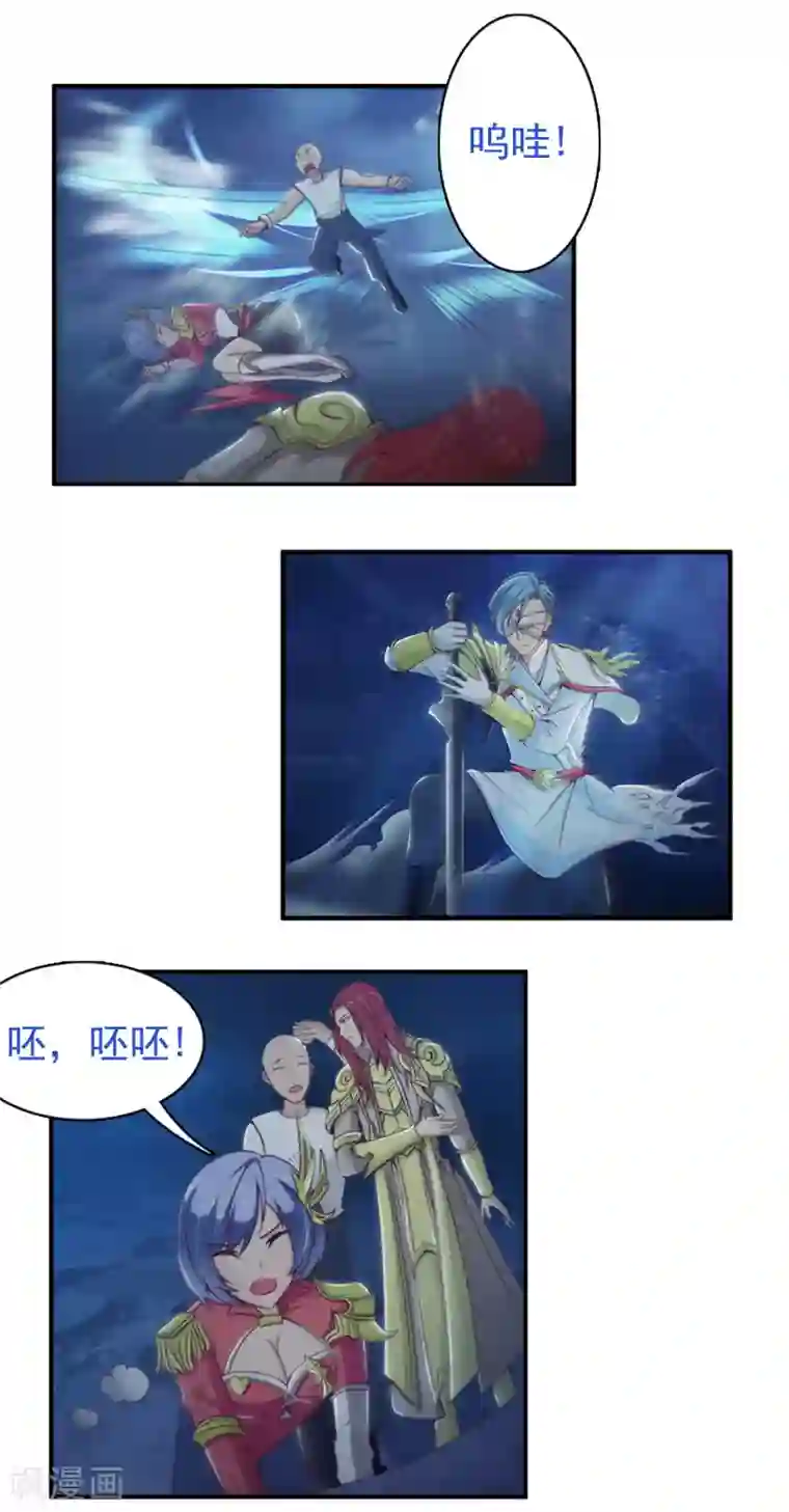 总裁上司太嚣张第19话