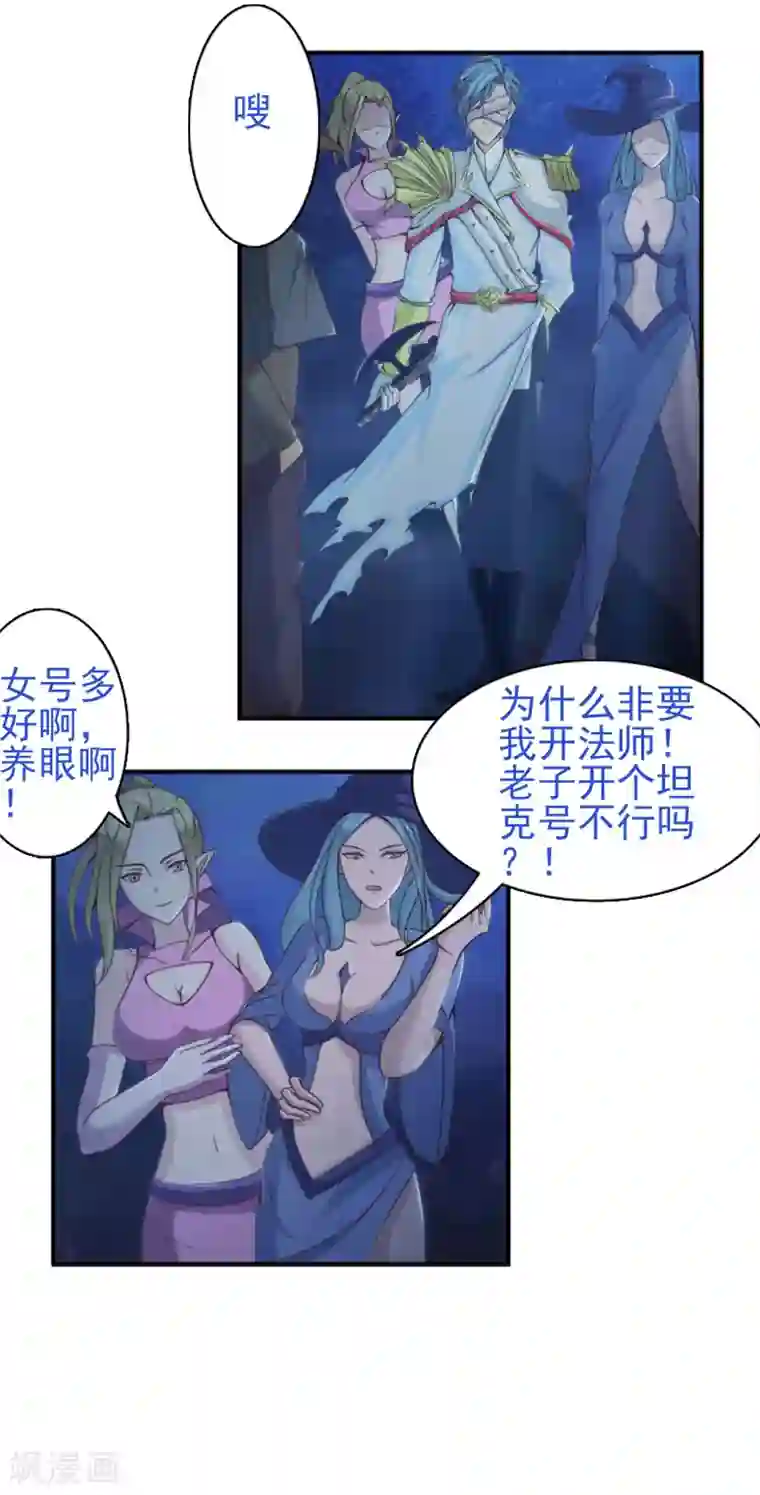 总裁上司太嚣张第19话