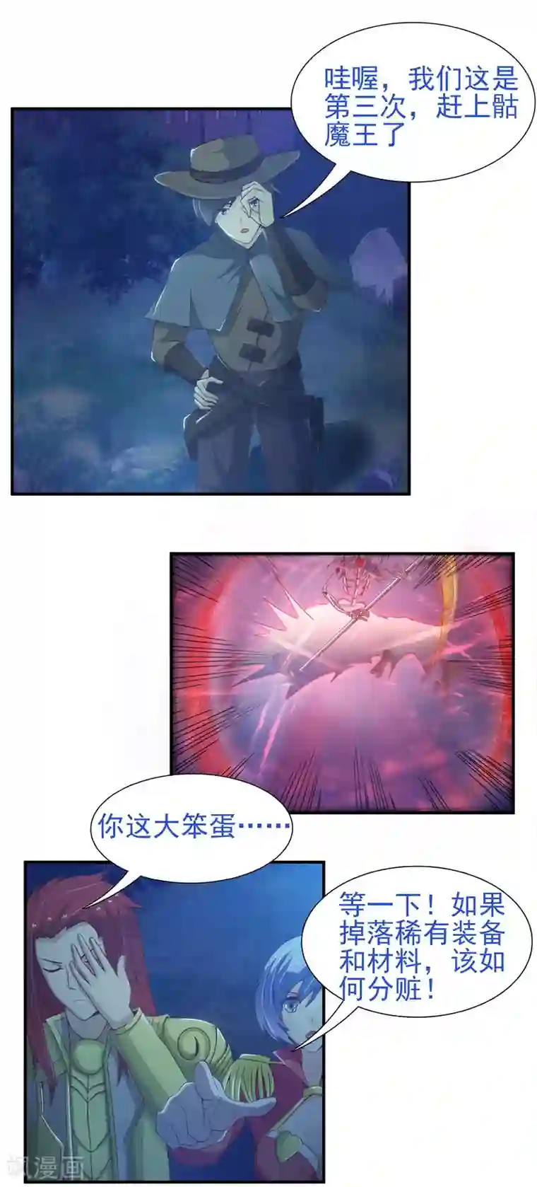 总裁上司太嚣张第19话