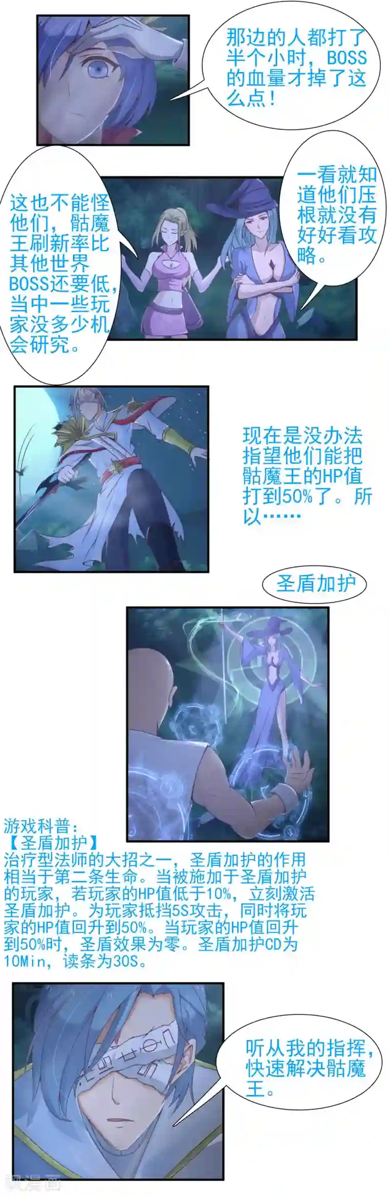 总裁上司太嚣张第20话