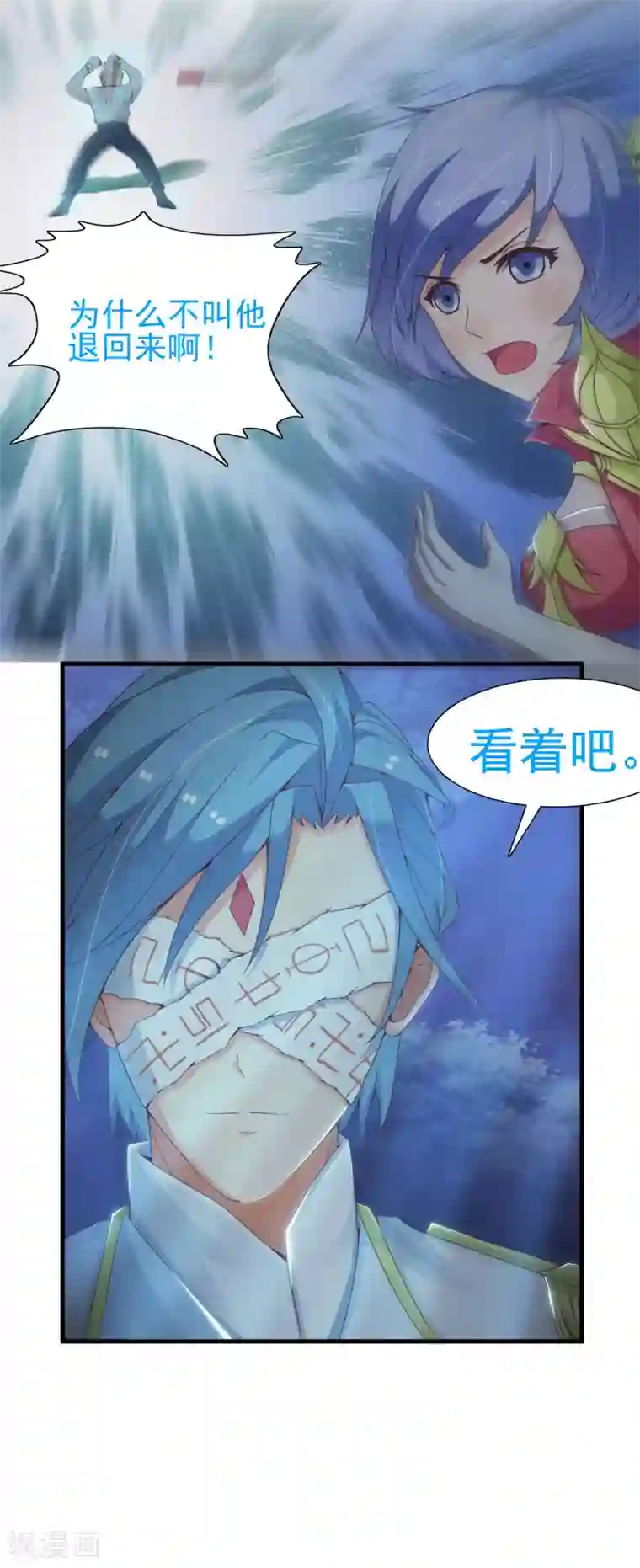 总裁上司太嚣张第20话