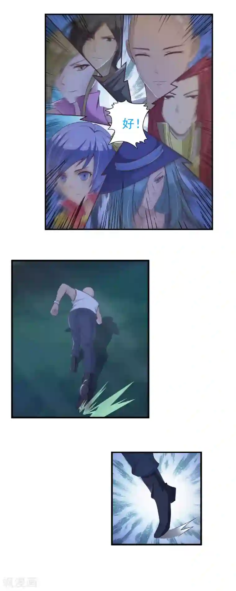 总裁上司太嚣张第20话