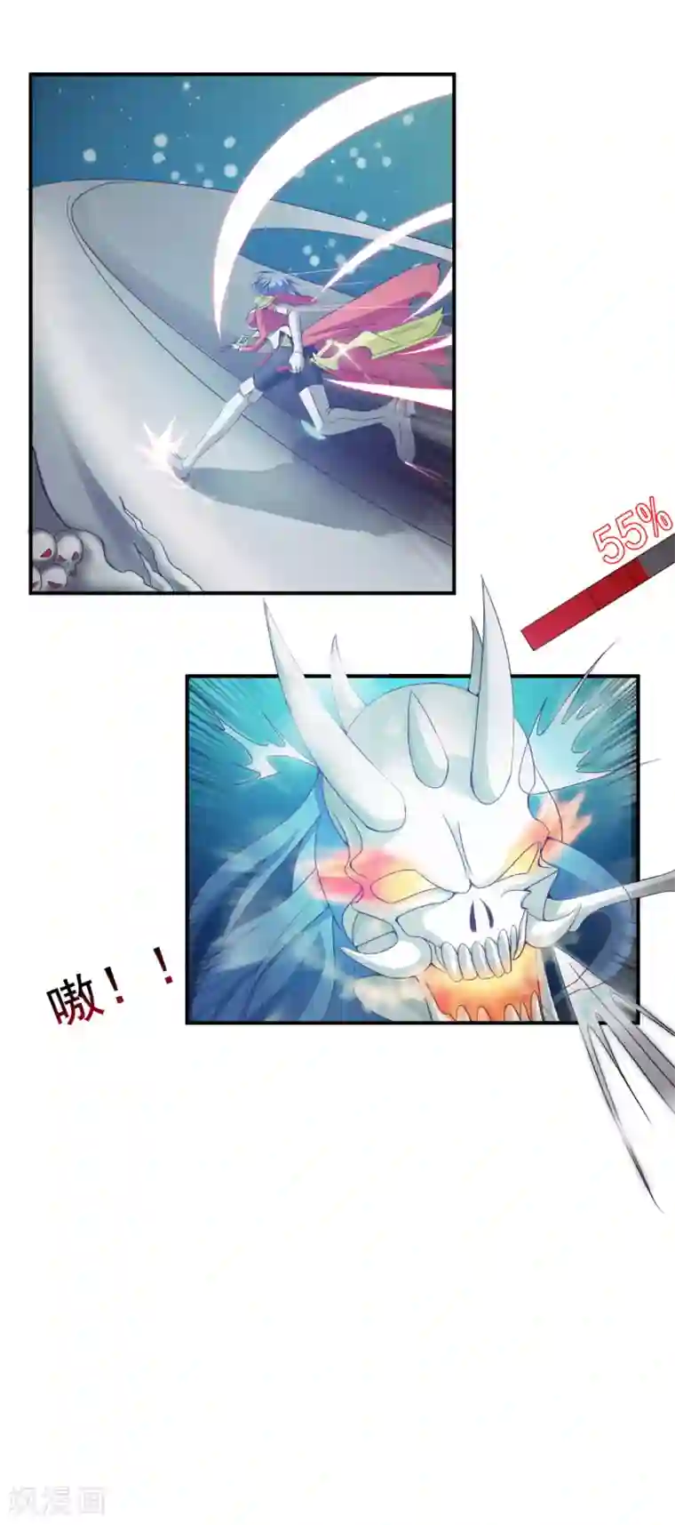 总裁上司太嚣张第20话