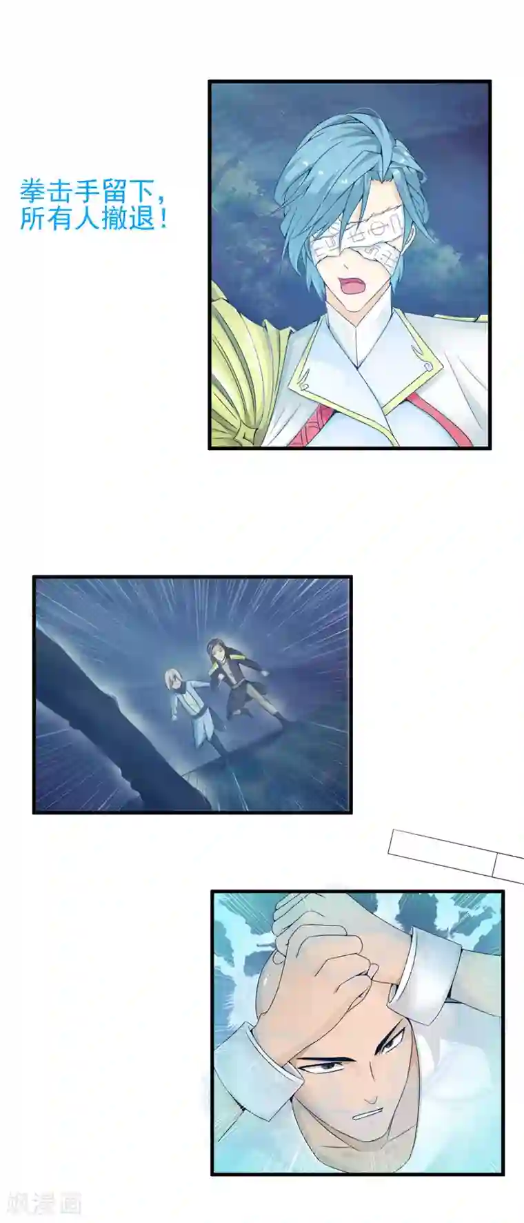 总裁上司太嚣张第20话