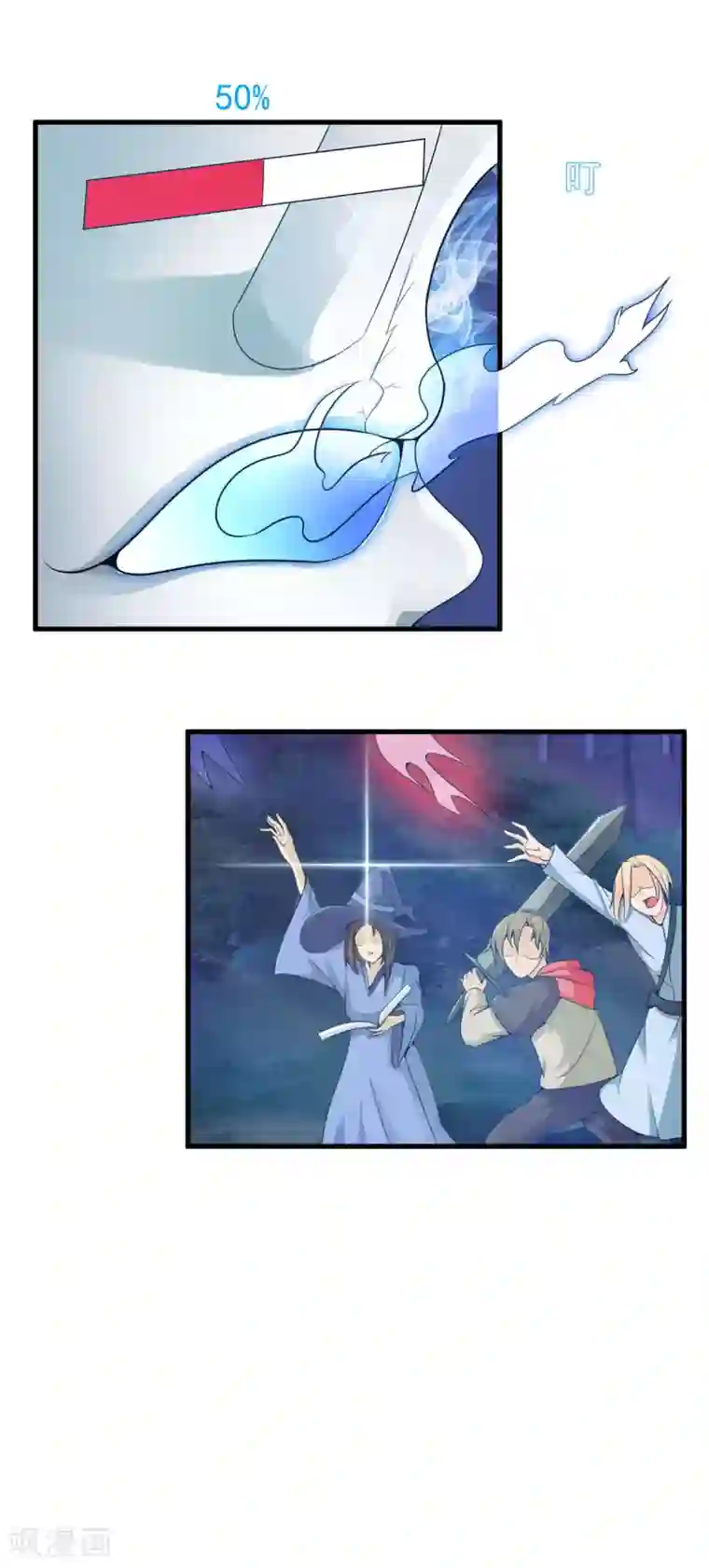 总裁上司太嚣张第20话