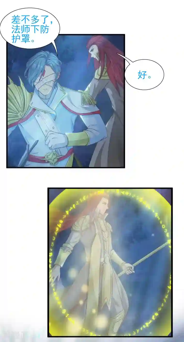 总裁上司太嚣张第20话