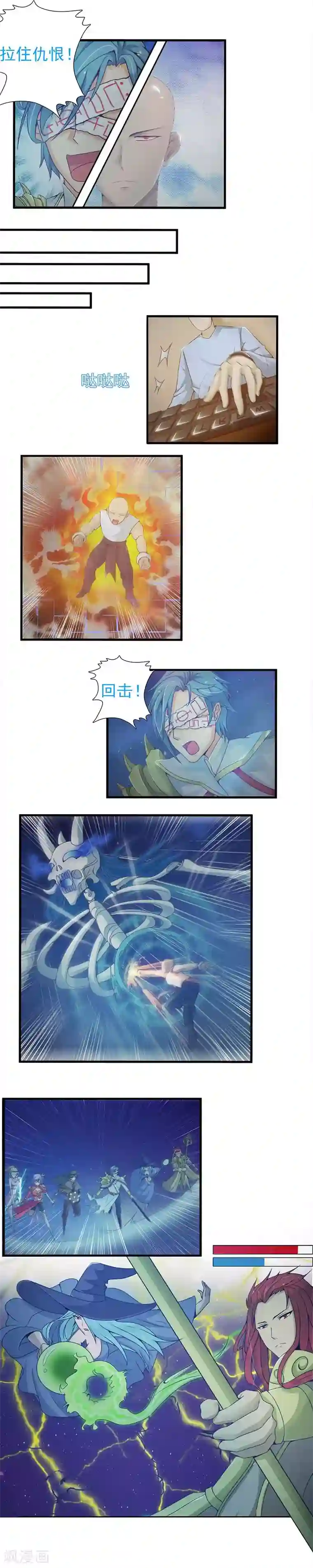 总裁上司太嚣张第21话