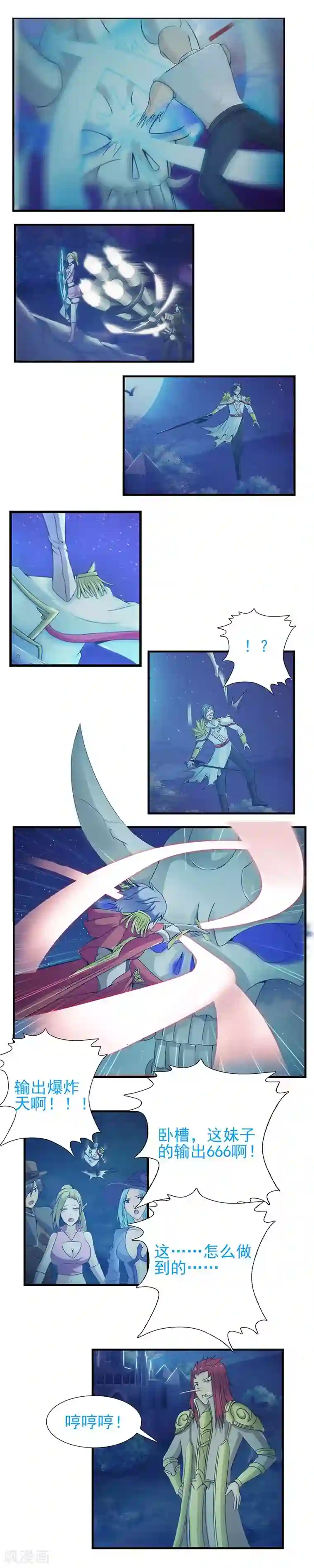 总裁上司太嚣张第21话