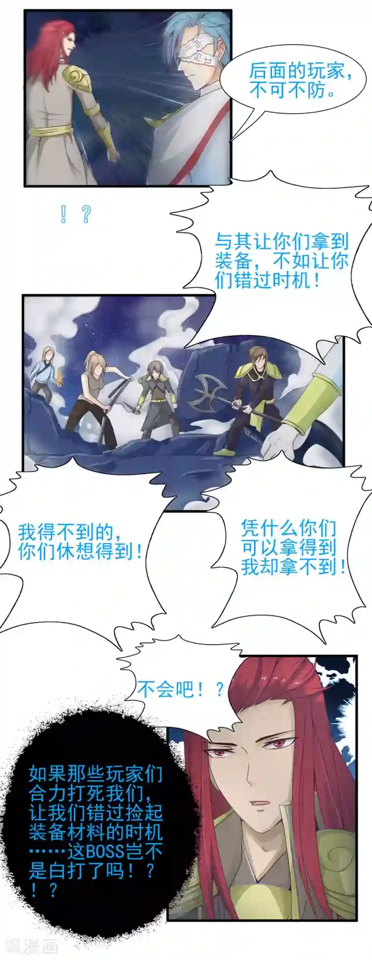 总裁上司太嚣张第22话