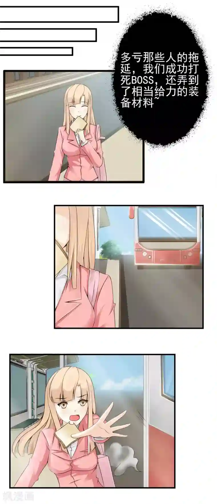 总裁上司太嚣张第22话