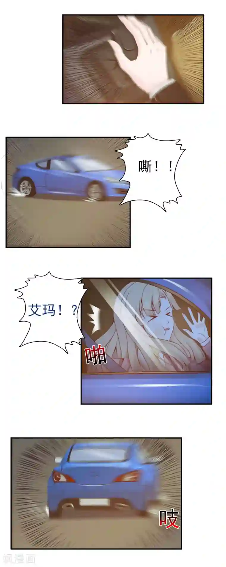 总裁上司太嚣张第23话