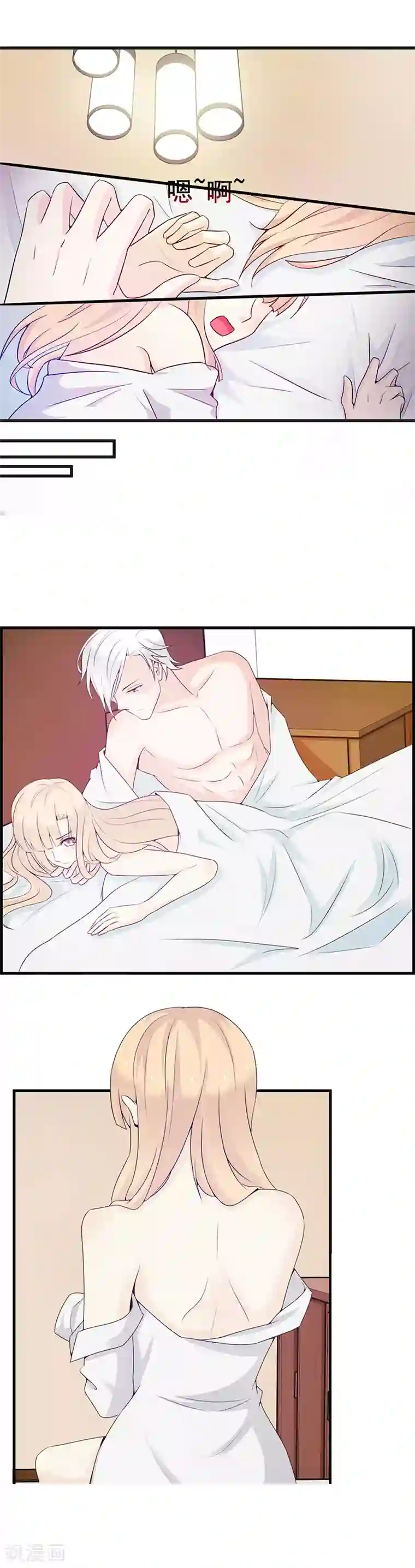 总裁上司太嚣张第27话