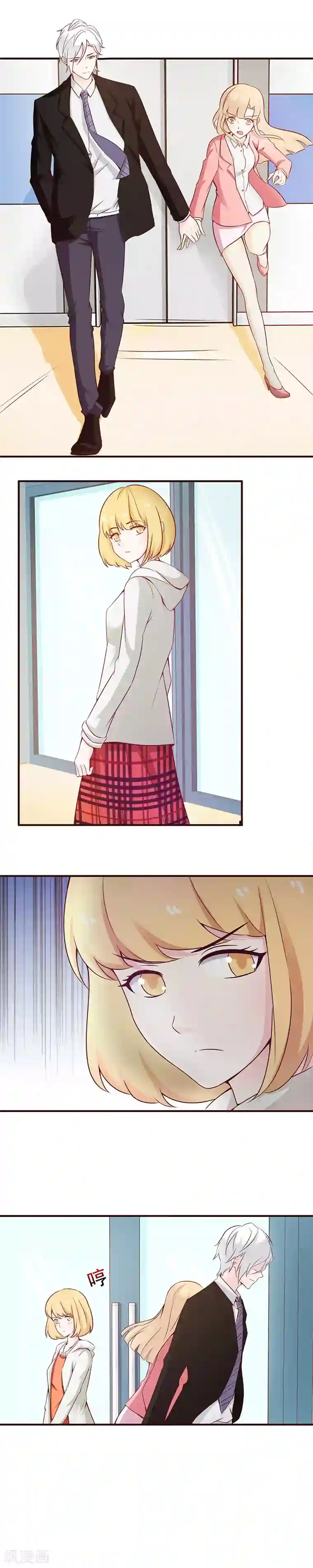 总裁上司太嚣张第28话