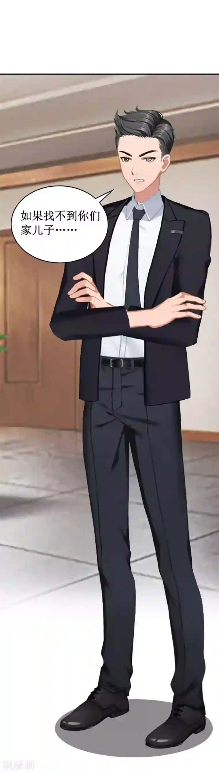 二次热恋：我的竹马情人第22话 威胁