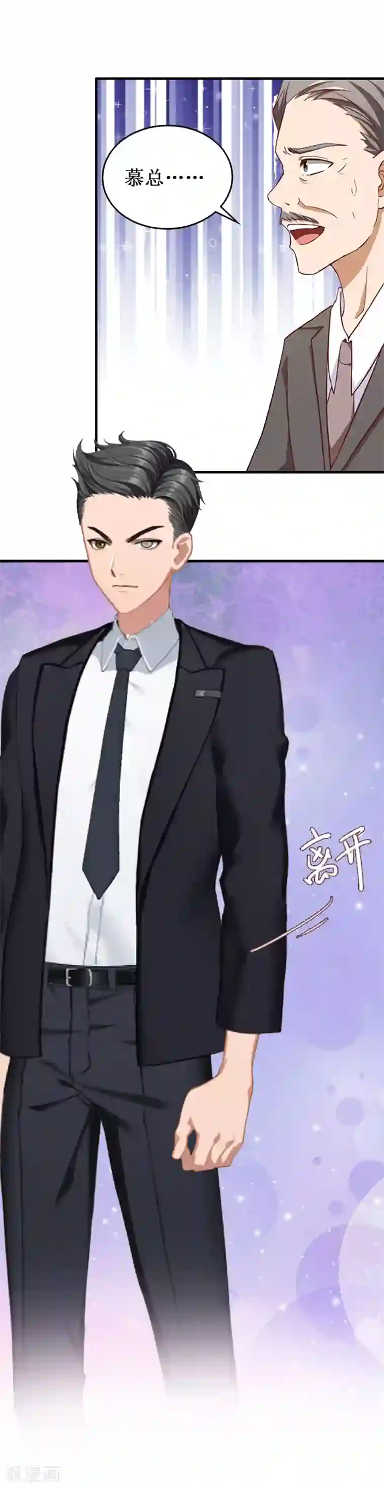 二次热恋：我的竹马情人第22话 威胁