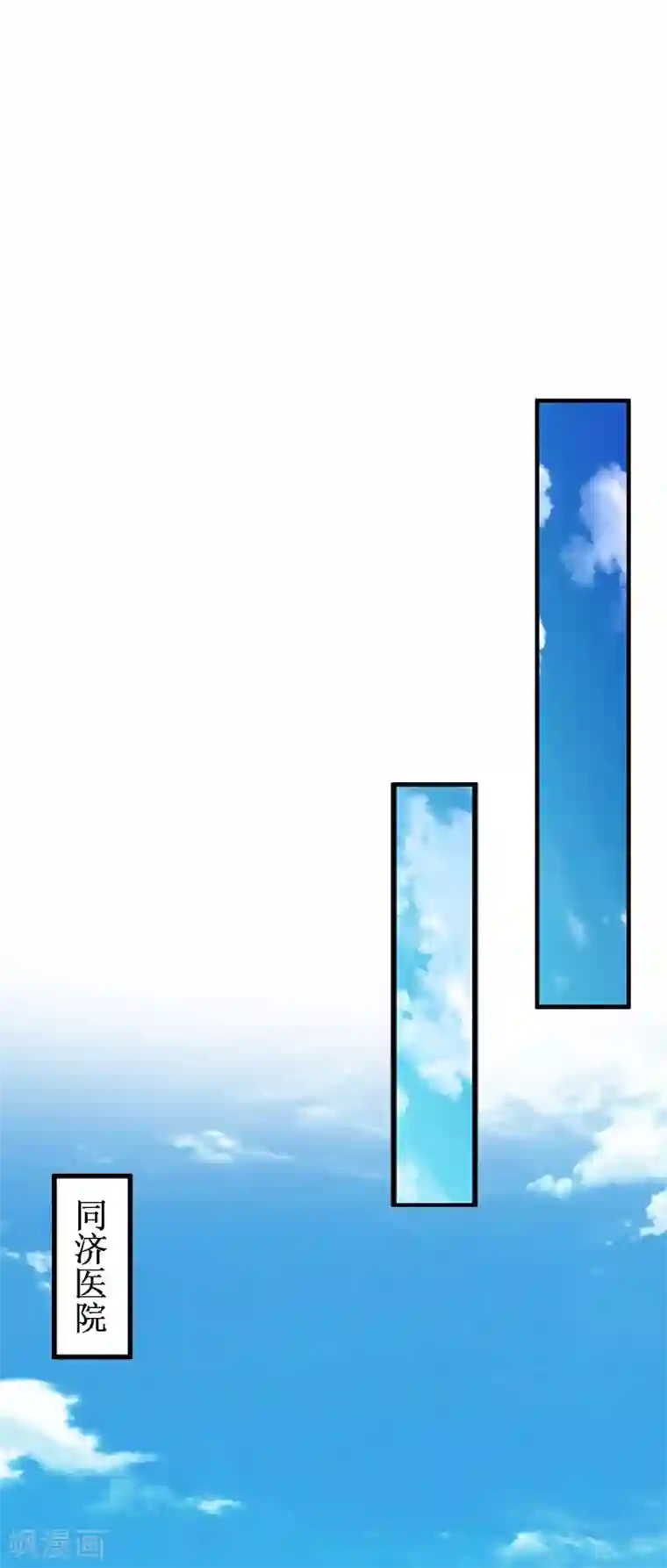 二次热恋：我的竹马情人第22话 威胁