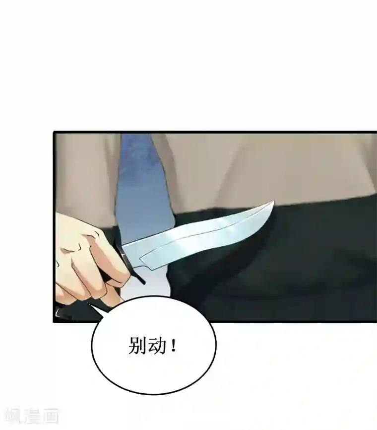 二次热恋：我的竹马情人第22话 威胁