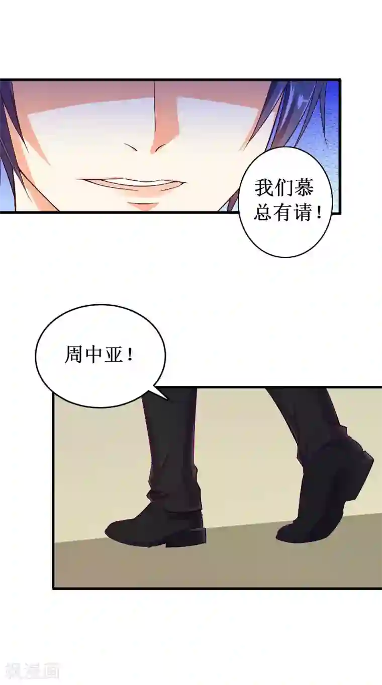 二次热恋：我的竹马情人第22话 威胁