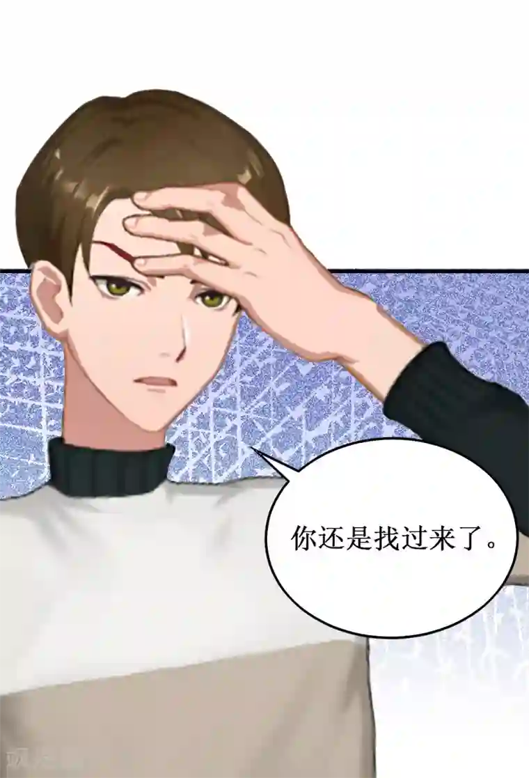 二次热恋：我的竹马情人第22话 威胁