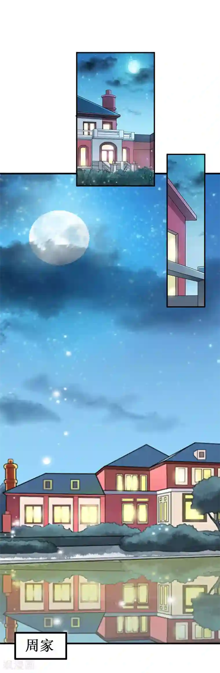 二次热恋：我的竹马情人第22话 威胁