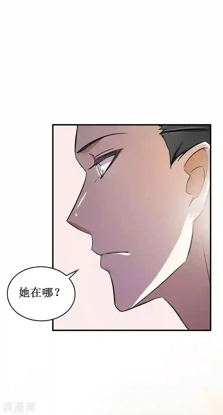 二次热恋：我的竹马情人第22话 威胁