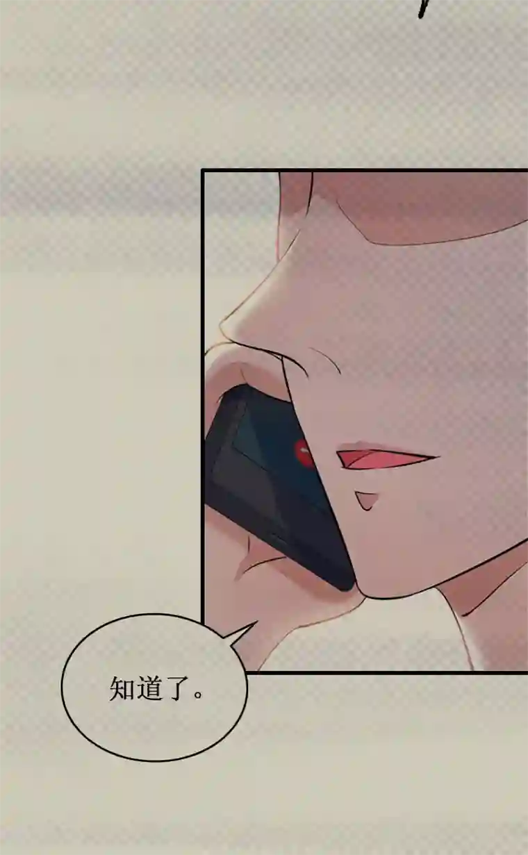 二次热恋：我的竹马情人第22话 威胁