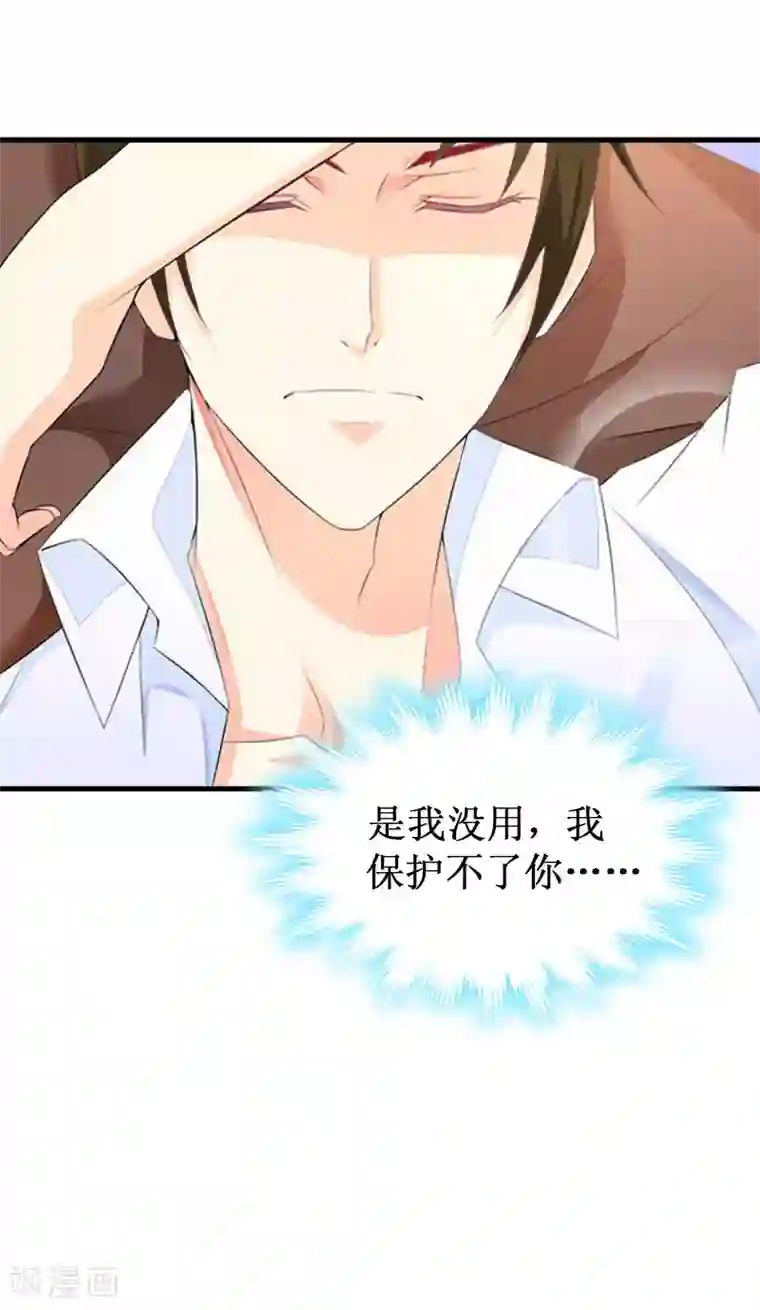 二次热恋：我的竹马情人第22话 威胁