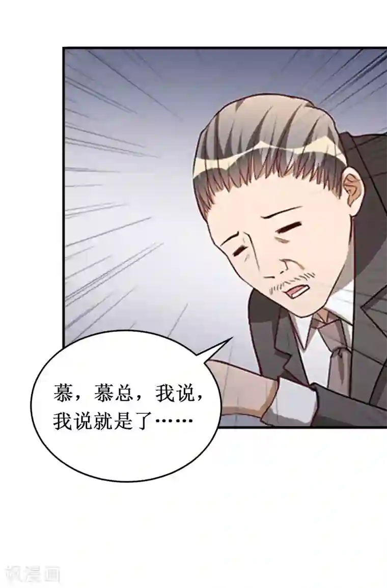 二次热恋：我的竹马情人第22话 威胁