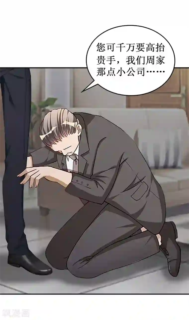 二次热恋：我的竹马情人第22话 威胁