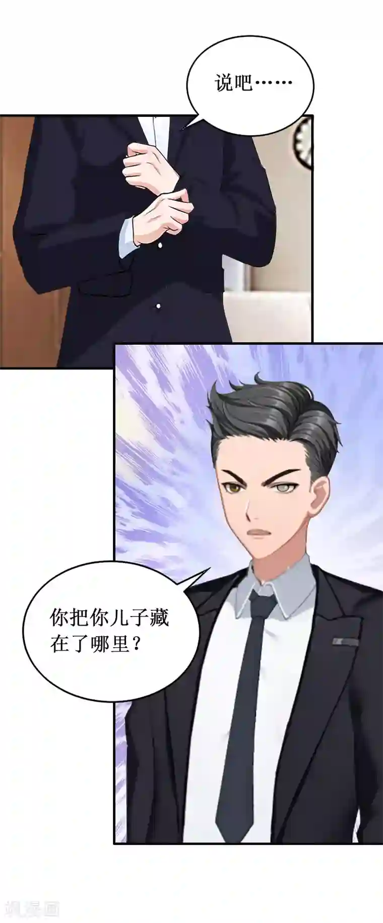 二次热恋：我的竹马情人第22话 威胁