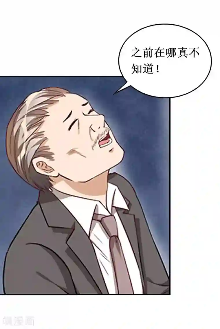 二次热恋：我的竹马情人第22话 威胁