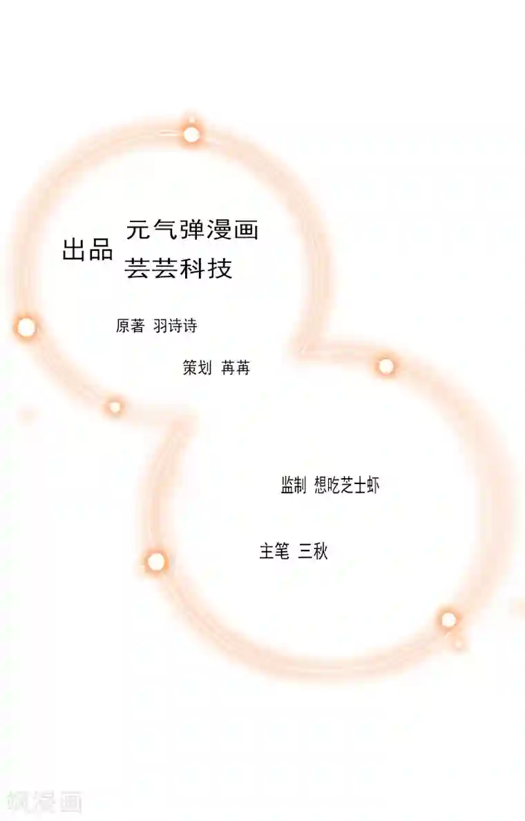 二次热恋：我的竹马情人第41话 会幸福的吧！