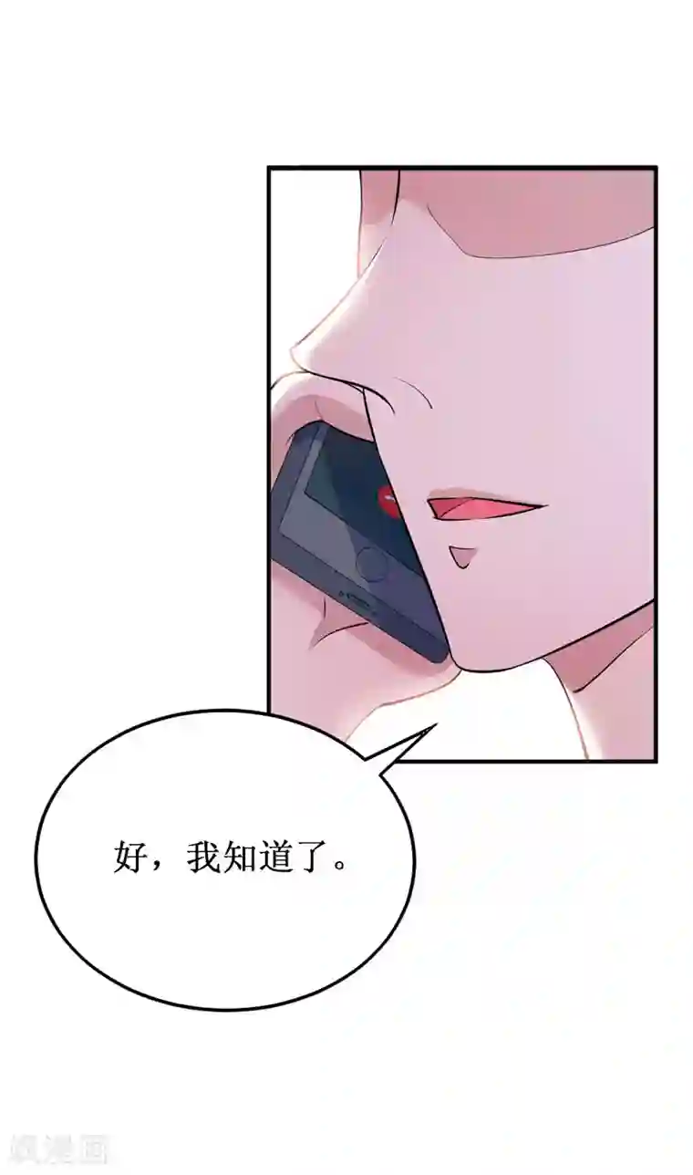 二次热恋：我的竹马情人第41话 会幸福的吧！