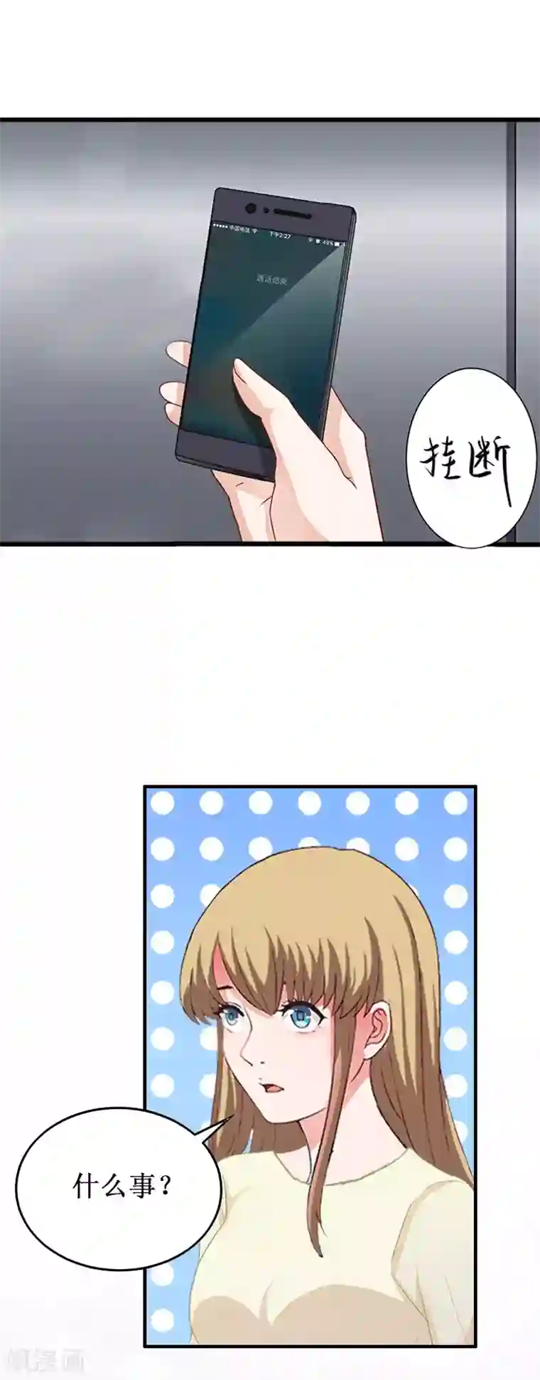 二次热恋：我的竹马情人第41话 会幸福的吧！