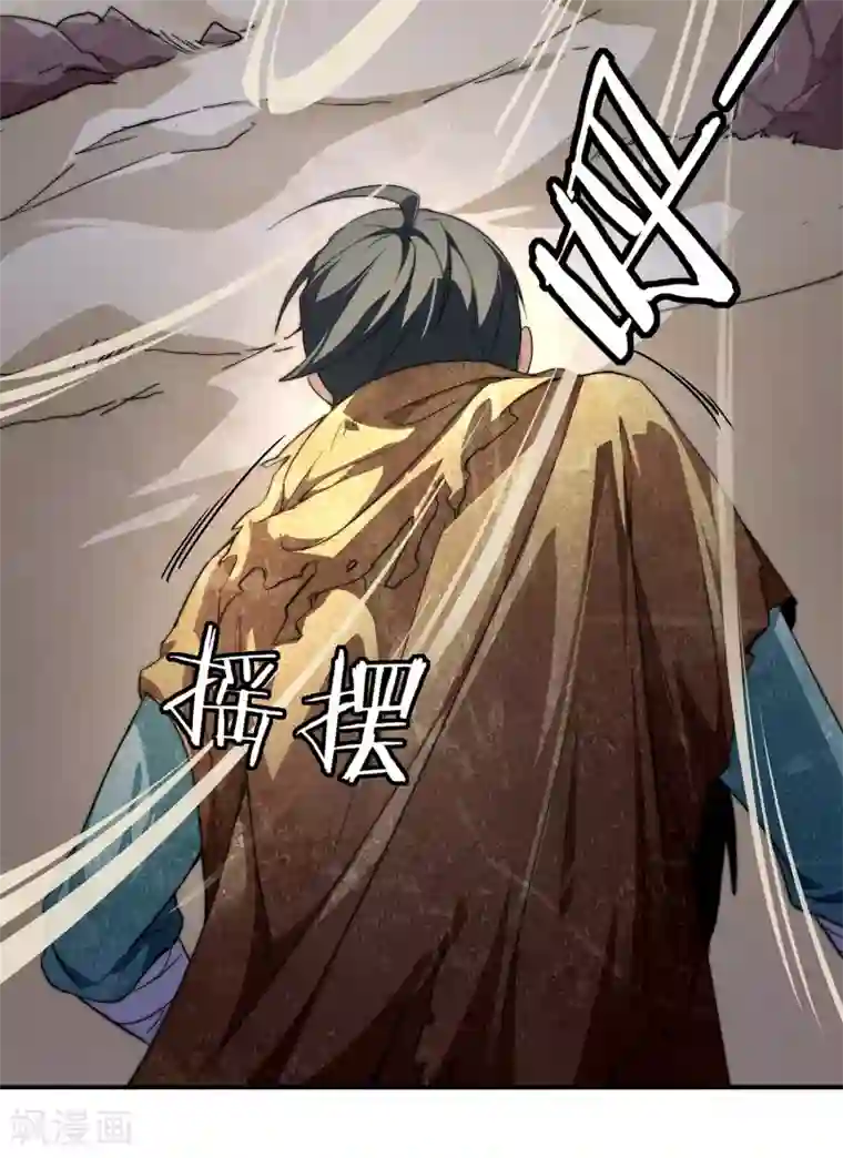 伏天圣主第1话 我想要变得更强！