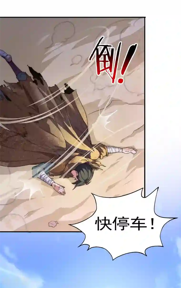 伏天圣主第1话 我想要变得更强！