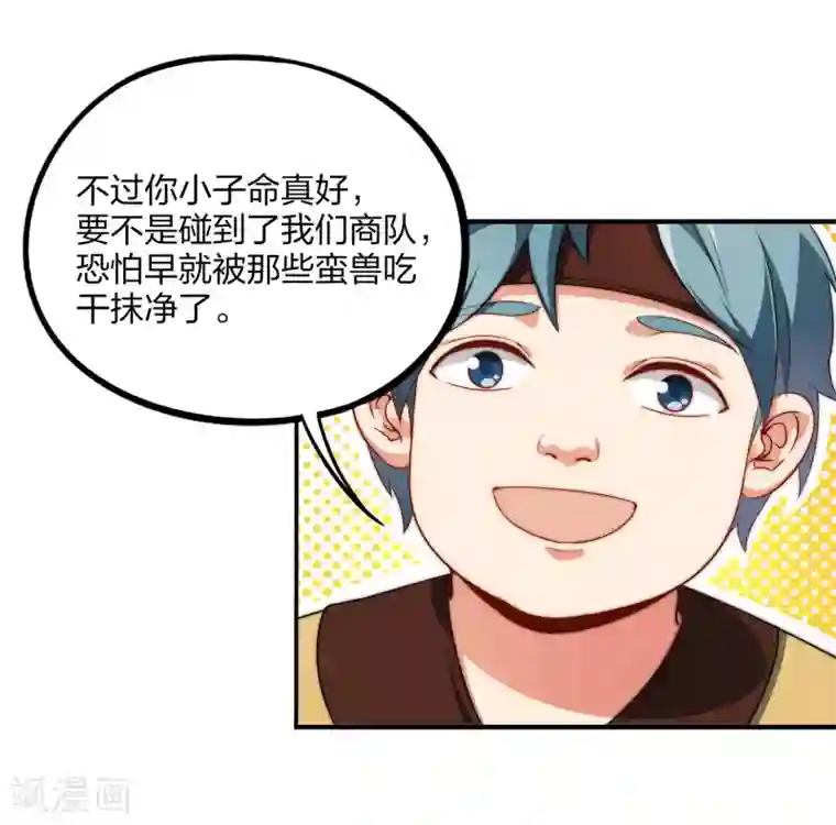 伏天圣主第1话 我想要变得更强！