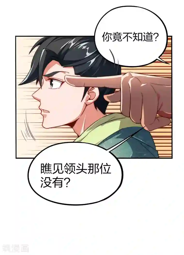 伏天圣主第1话 我想要变得更强！