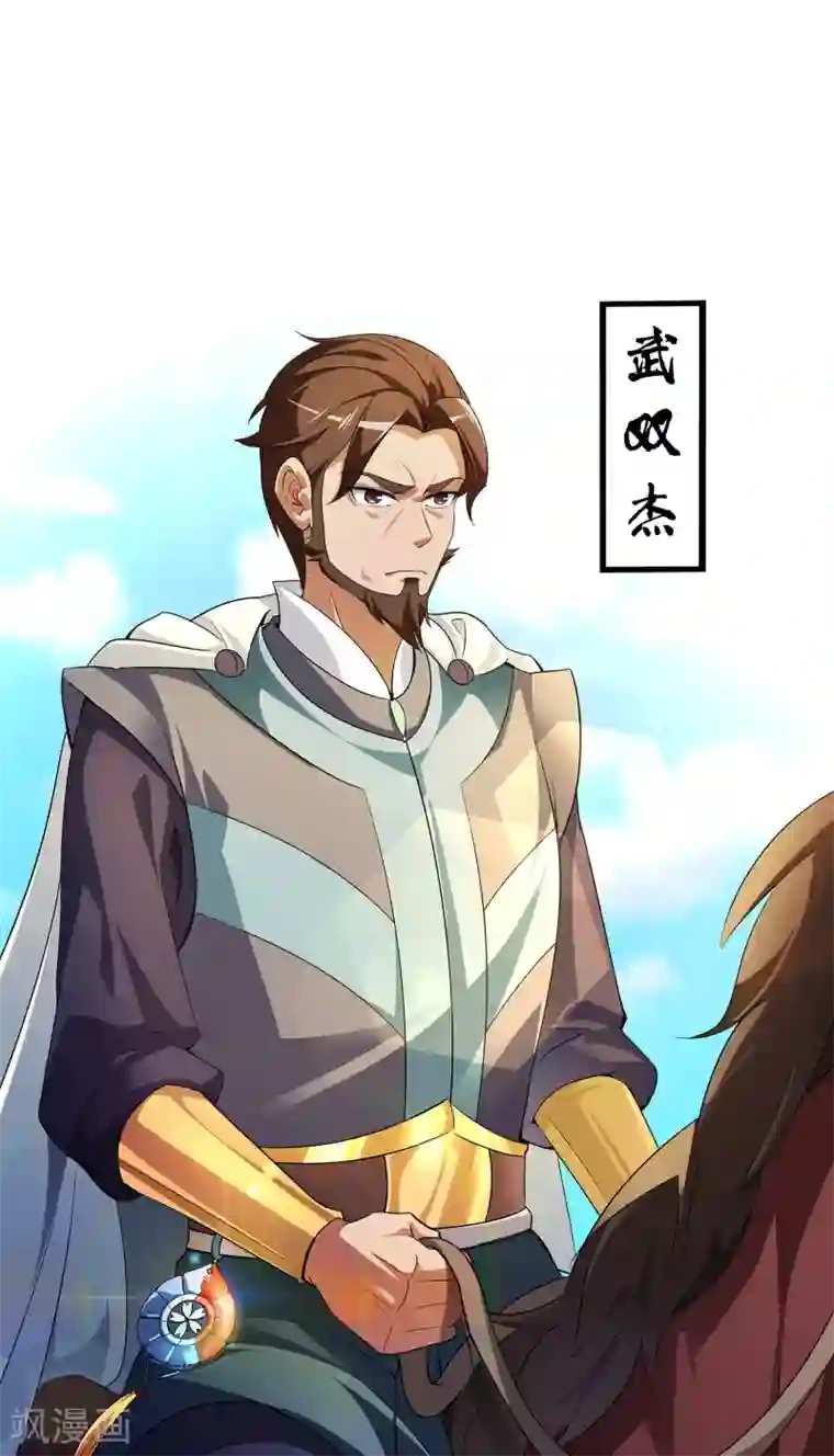 伏天圣主第1话 我想要变得更强！