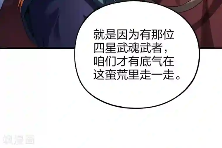 伏天圣主第1话 我想要变得更强！