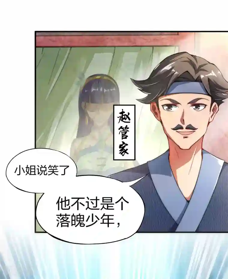 伏天圣主第1话 我想要变得更强！